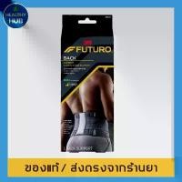 ราคา Futuro Comfort Compression Back Support ฟูทูโร อุปกรณ์พยุงหลัง รุ่นปรับกระชับได้ (1731470622355130151)