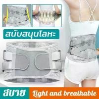 ราคา เข็มขัดพยุงหลัง Lumbar Support Back support เอวบล็อคหลัง เสื้อดามหลัง ผ้ารัดหน้าท้อง พยุงเอว เข็มขัดลดหน้าท้อง อุปกรณ์พย (1729696339590941406)