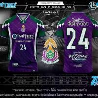 ราคา U16 Back to scholl โรงเรียนวัดสระเกศ (1731938997428194180)