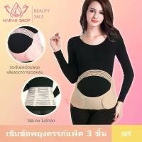 ราคา [พร้อมส่ง] SYD-03 Full Body Maternity Support Belt Maternity belt For pregnant mothers, helping to support the stomach, support the back, reduce back pain (1732363973025957614)
