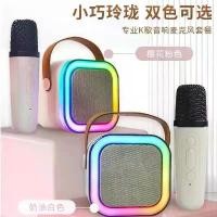 ราคา ลำโพงบลูทูธ, ไมค์คาราโอเกะ, ลำโพง JBL, Salt Mini, ไมโครโฟนเสียงบลูทูธ TIKTOK K12, ไมโครโฟนเสียงแบบบูรณาการ, ลำโพงกลางแจ้ง, คาราโอเกะขนาดเล็ก, เคสโทรศัพท์แบบลื่น (1731407673755208609)