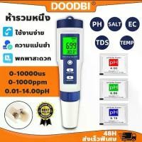 ราคา 5in1 TDS EC PH SALT TEMP meter เครื่องวัดคุณภาพน้ำ เครื่องวัดสภาพน้ำ วัดความเค็ม water quality tester meter ph meter ว (1731489507756771786)