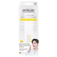 ราคา SKYLAB Premium Refreshing Mouth Spray Lemon Pink Salt สเปรย์ระงับกลิ่นปาก 10ml (1732034287820572309)