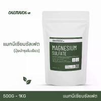 ราคา WaltonShop78 500G/1KG แมกนีเซียมซัลเฟต ปุ๋ยบำรุงใบเขียว (ดีเกลือฝรั่ง) / Magnesium sulfate heptahydrate (Epsom salt) - Chemrich คลังสินค้า (1731700589599295881)