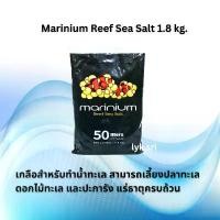 ราคา Marinium Reef Sea Salt 1.8 kg. (เกลือสำหรับทำน้ำทะเล สามารถเลี้ยงปลาทะเล ดอกไม้ทะเล และปะการัง แร่ธาตุครบถ้วน) (1732459967725930488)
