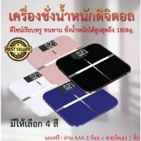 ราคา [TK] Bathroom Scale เครื่องชั่งน้ำหนักคน 180Kg Digital Electronic Lcd Bathroom Scales Electronic Digital Weighing Body Scale Digital Bathroom Scale เครื่องชั่งน้ำหนักดิจิตอล มาตร (1731993971258985409)