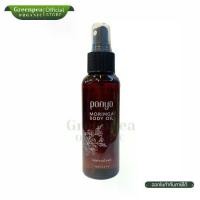 ราคา Panya Moringa Body Oil บอดี้ ออยล์ ปัญญา น้ำมันมะรุม สกัดเย็น สำหรับผิวกาย 100 ml. ชุ่มชื้น ซึมไว (1732272822502458480)