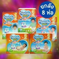 ราคา MamyPoko Happy All Day Dry ผ้าอ้อมเด็ก กางเกงผ้าอ้อมสำเร็จรูป มามี่โพโค ยกลัง มามีโปะโกะยกลัง mamy poko (1732336839954957328)