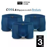 ราคา INNERCLUB บ๊อกเซอร์ชาย Cool & Dry (แพค 3 ตัว) สีฟ้าคราม กางเกงในผู้ชายขาสั้น Boxer ผ้าเย็น แห้งไว ใส่สบายทุกวัน (1732213004373689927)