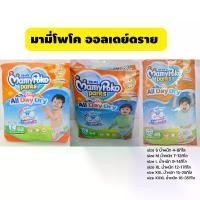 ราคา [COD] [พร้อมส่ง] [จัดส่งทันที] มามี่โพโค ออลเดย์ดราย สีส้ม ห่อใหญ่ แพมเพิสเด็กแบบกางเกง Mamypoko All Day Dry (1732234494913383259)