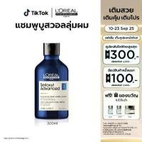 ราคา [Brand's Deal] L'Oreal Professionnel Serioxyl Advanced Shampoo แชมพูบูสวอลลุ่มผมยาวนาน 24 ชั่วโมง 300ml (1732246552696751731)