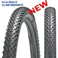 ราคา CHAOYANG ยางนอกจักรยานเสือภูเขา ยางนอกเสือภูเขา PHANT0M DRYยางพับ (แพ็ค 1 เส้น) ขนาด 29x2.30 / 29x2.20 คําแนะนําการขายที่ร้อนแรงในเดือนนี้ (1732313795103000066)