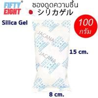 ราคา (10ซอง) ซองกันชื้น 100กรัม ใช้กับอาหารได้(ซองดูดความชื้น, สารดูดความชื้น, สารกันชื้น, เม็ดกันชื้น, Silica Gel, Desiccant) (1732495524672407497)