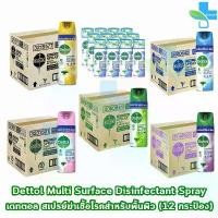 ราคา Dettol Spray เดทตอล สเปรย์ฆ่าเชื้อโรค สำหรับพื้นผิว ทุกกลิ่น 50,225,450 มล. [12 กระป๋อง] KK 212X สินค้าที่ขายดีที่สุดของเดือนนี้ (1732382000372287179)