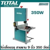 ราคา Total โต๊ะเลื่อยฉลุ สายพาน 9 นิ้ว 350 วัตต์ รุ่น TS730301 ( Band Saw ) เลื่อยฉลุไฟฟ้า โต๊ะเลื่อย เลื่อยสายพาน (1730640370253728049)