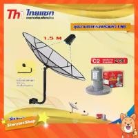 ราคา Thaisat C-Band 1.5M (ขา 360 องศา ใส่ได้ 2 ทาง) + infosat LNB C-Band 2จุด รุ่น C2 (1731436483662416739)