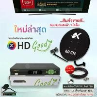 ราคา PSI ชุดจานดาวเทียม KU-BAND (60cm.) + GMM Z HD GO C/KU OTA กล่องดาวเทียมไวไฟ อุปกรณ์ครบพร้อมใช้ (1731161622454242147)