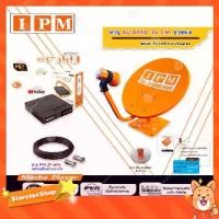 ราคา IPM ชุดจานดาวเทียม KU-BAND 35 CM. (ขาตรง) พร้อมหัว LNB + IPM HD FINN3 HYBRID พร้อมสายRG6 ยาว 20 m. (1731444771997846371)