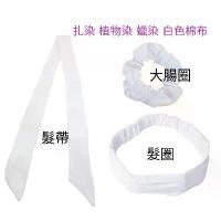 ราคา ผ้าคลุมศีรษะ, วัสดุผ้าฝ้ายสีขาว, ที่คาดผม, การออกแบบศิลปะมัดย้อม, ที่คาดผม DIY, ที่คาดผม Scrunchie, ย้อมพืช (1732448390682937229)