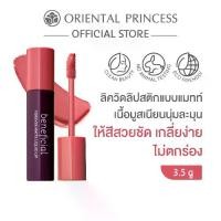 ราคา [จัดส่งทันที] Oriental Princess ลิควิดลิปสติก beneficial Forever Matte Liquid Lip 3.5 g (1732490419760759858)