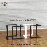 ราคา Afurn DIY ขาโต๊ะเหล็ก รุ่น Little Yerasyl 1ชุด(2ชิ้น) สีดำเงา(Gloss Black) ความสูง 45 cm. สำหรับติดตั้งกับหน้าท็อปไม้ ทำขาเก้าอี้ ขาโต๊ะวางของโชว์ โต๊ะกลาง (1730844008336492630)