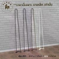 ราคา Afurn DIY ขาโต๊ะเหล็ก รุ่น 2curve100 ความสูง 100 cm. 1 ชุด(4ชิ้น) สีดำเงา(Gloss Black) สำหรับติดตั้งกับหน้าท็อปไม้ โต๊ะทำงานสูง โต๊ะบาร์ (1730808816644425814)