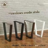 ราคา Afurn DIY ขาโต๊ะเหล็ก รุ่น Little Marc 1ชุด(2ชิ้น) สีดำเงา(Gloss Black) ความสูง 45 cm. สำหรับติดตั้งกับหน้าท็อปไม้ ทำขาเก้าอี้ ขาโต๊ะวางของโชว์ โต๊ะกลาง (1730833004936792150)