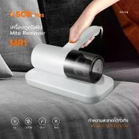 ราคา SCE Plus Mite Remover เครื่องดูดไรฝุ่น กำจัดไรฝุ่น แรงดูดสูง 11000 Pa รุ่น MR1 - รับประกัน 2 ปี (1731901636895016236)
