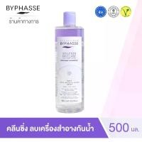 ราคา [COD] BYPHASSE Waterproof Biphasic Micellar Make-up Remover Solution 500ml (1732078725249468840)