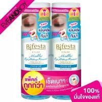 ราคา BIFESTA - Eye Make-Up Remover (145 ml. x 2 pcs.) โลชั่นน้ำเช็ดเครื่องสำอางรอบดวงตา ยึดรูปแบบเดียวกัน (1732448306801116616)