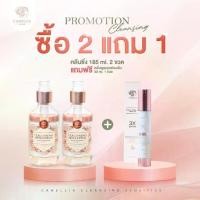 ราคา สุดคุ้ม คลีนซิ่งล้างน้องสาว CAMELLIA CLEANSING SENSITIVE สบู่ล้างจุดซ่อนเร้น น้ำยาอนามัยสำหรับผู้หญิง (1731661312931432329)