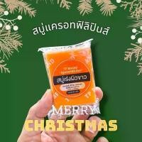 ราคา สบู่แครอท 100 ก้อน สบู่แครอทฟิลิปปินส์แท้ Cleansing ผิวกาย (1729774042601654458)