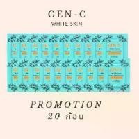 ราคา สบู่เจนซี Gen-C หัวเชื้อแครอทจากฟิลิปปินส์ ผิวกาย Cleansing มะพร้าว (1731924789201044950)