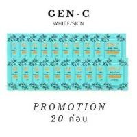 ราคา สบู่เจนซี Gen-C หัวเชื้อแครอทจากฟิลิปปินส์ ผิวกาย Cleansing มะพร้าว (1731924998493537750)