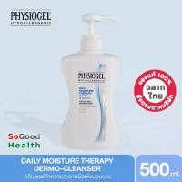 ราคา EXP 01/08/2027 Physiogel Daily Moisture Therapy Dermo-Cleanser 500 ML คลีนเซอร์ทำความสะอาดผิวแห้งบอบบาง ผิวแพ้ง่าย สไตล์การระเบิด (1732499389847733259)