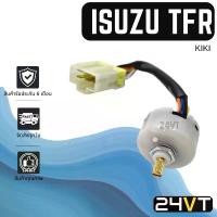 ราคา สไตล์การระเบิด สวิตช์แอร์ อีซูซุ ทีเอฟอาร์ ดราก้อน อาย สตราด้า ISUZU TFR DRAGON EYE STRADA สวิทช์ พัดลมแอร์ ตัวปรับ สวิท สวิต สวิทช์ (1731949009078945438)