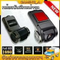 ราคา กล้องบันทึกหน้ารถ สำหรับจอ Android ด้านหน้า USB ซ่อนบันทึกการขับขี่ DVR บันทึก 1080 จุด HD Night Vision ที่จอดรถการตรวจส (1731869172373620033)