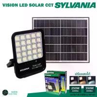 ราคา ไฟโซลาร์เซลล์สปอตไลท์ LED 3 แสงในหลอดเดียว รุ่น VISION LED SOLAR CCT 250W 350W (Cool/Day/Warm) SYLVANIA (1731762781869475017)