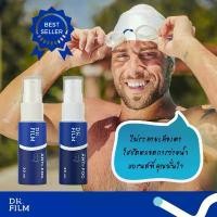 ราคา ขายดีประจำเดือนนี้ DR.FILM® Anti Fog (แพ็ค 2) น้ำยาป้องกันฝ้า 20 มิล. ใสชัด ปลอดภัยไม่ระคายเคืองดวงตา ผ่านการทดสอบแล้ว (1732485025815430628)