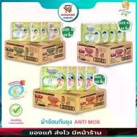 ราคา (ยกลัง 4 ห่อ) Mamypoko Anti mos มามี่โพโกะแพนท์ แฮปปี้ แอนตี้มอส ผ้าอ้อมกันยุง M15 ,L12 ,XL11 (1732165076635781047)