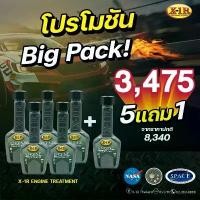 ราคา X-1R - Engine Treatment ผลิตภัณฑ์เพิ่มประสิทธิภาพเครื่องยนต์ รถยนต์ Car น้ำมันเครื่อง รถ เฟรม 125 หัวเถิก (1731998579646104625)