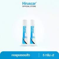 ราคา Hiruscar Post Acne 5g x2 ฮีรูสการ์ โพสต์ แอคเน่ 5 กรัม x2 (1731395913401796292)