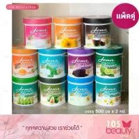 ราคา เก็บเงินปลายทาง. !! แพ็คคู่สุดคุ้ม!! Jena Hair Treatment Wax จีน่า​ แฮร์​ ทรีทเม้นท์​ แว๊กซ์ (บรรจุ 500 มล. แถม 500 มล.) (1732380283829454115)