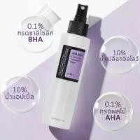 ราคา COSRX - AHA/BHA Clarifying Treatment Toner โทนเนอร์ผลัดเซลล์ผิว ผิวกระจ่างใส 150ml ของแท้/พร้อมส่ง-OFFICIAL (1731579716122215424)