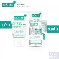 ราคา Smooth E Anti Acne Mini Set Skincare สกินแคร์ คู่หูดูแลปัญหาสิว Smooth E Acne Hydrogel Plus 10G & Smooth E Acne Extra Sensitive Cleansing (1732321063138723315)