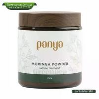 ราคา Panya Moringa Powder Natural Treatment ปัญญา ผง มะรุม 150 กรัม อ่อนโยน ชงดื่มได้ (1732147857167779424)