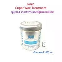 ราคา ไอโอนิค ซุเปอร์ แวกซ์ ทรีทเม้นท์ สูตรหอมพิเศษ ปริมาณสุทธิ 1000 มล./Ionic Super Wax Treatment Net 1000 ml. (1731298311270794902)