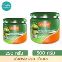 ราคา [จัดส่งทันที] โลแลน Lolane Natura hair treatment for dry & damaged ( สีเขียว ) (1731898021303059528)