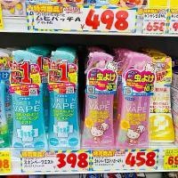 ราคา [แท้100%/พร้อมส่ง]แท้ Japan Skin VAPE สินค้าขายดี สเปย์ยากันยุงแบรนด์ สเปรย์กันยุง และแมลงต่างๆ (1732055040477464104)