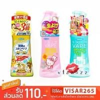 ราคา (แท้จากญี่ปุ่น ไม่ใช่จีน) Fumakilla Skin Vape 200mL สเปรย์กันยุงและแมลงยอดนิยมจากญี่ปุ่น สูตรน้ำอ่อนโยน ไม่เหนอะผิว (1732045814683436729)